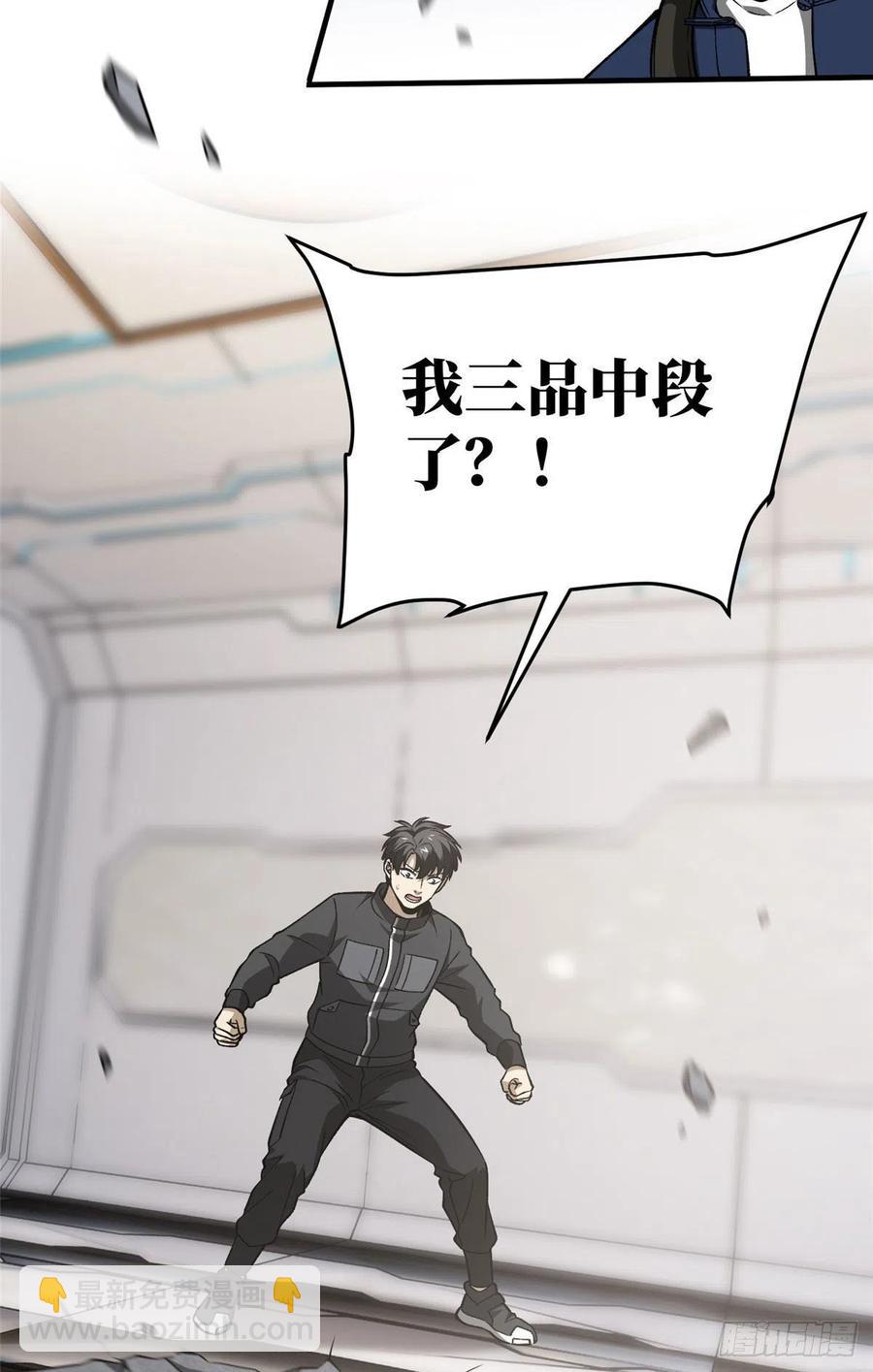 95 宗师的必修课32
