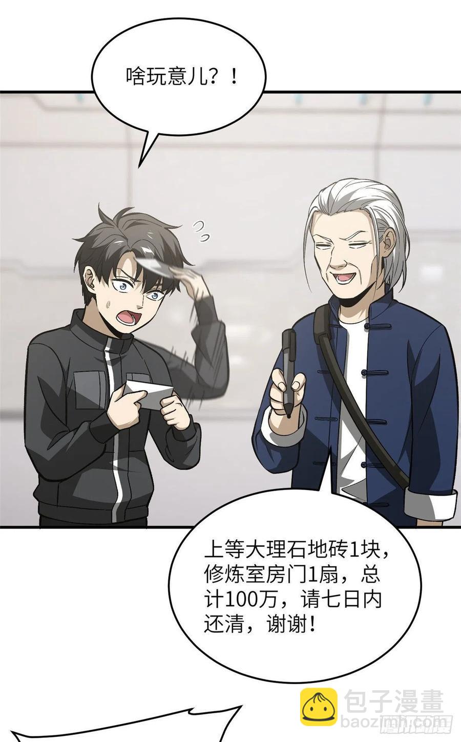 95 宗师的必修课34