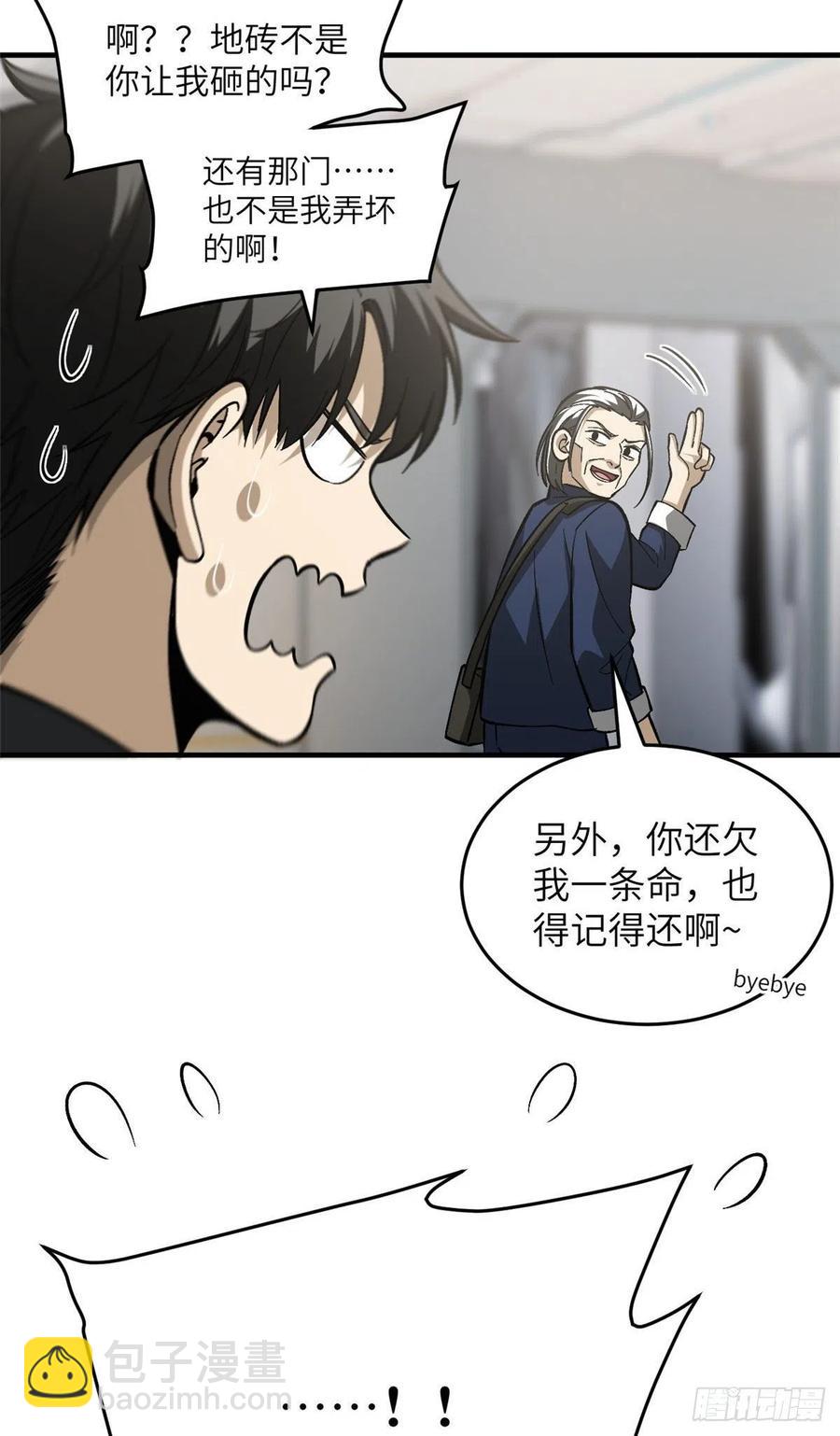 95 宗师的必修课35