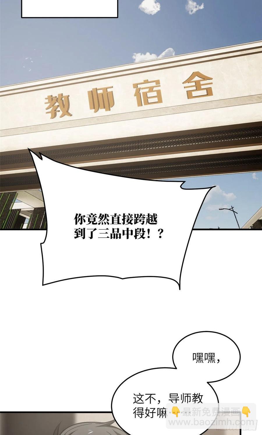 95 宗师的必修课37