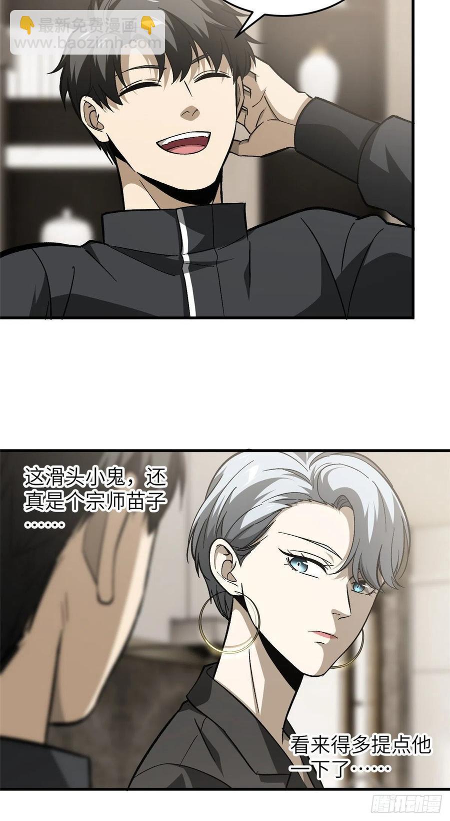 95 宗师的必修课38