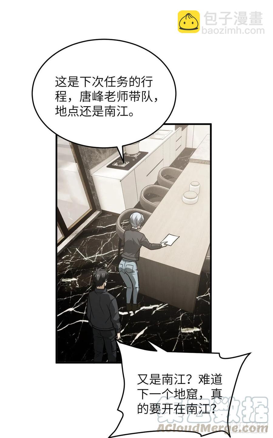 95 宗师的必修课39