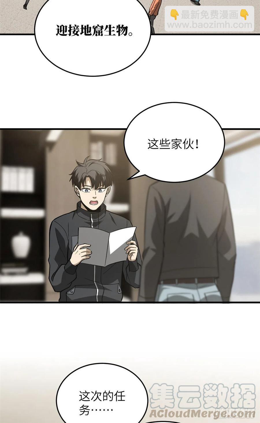 95 宗师的必修课42