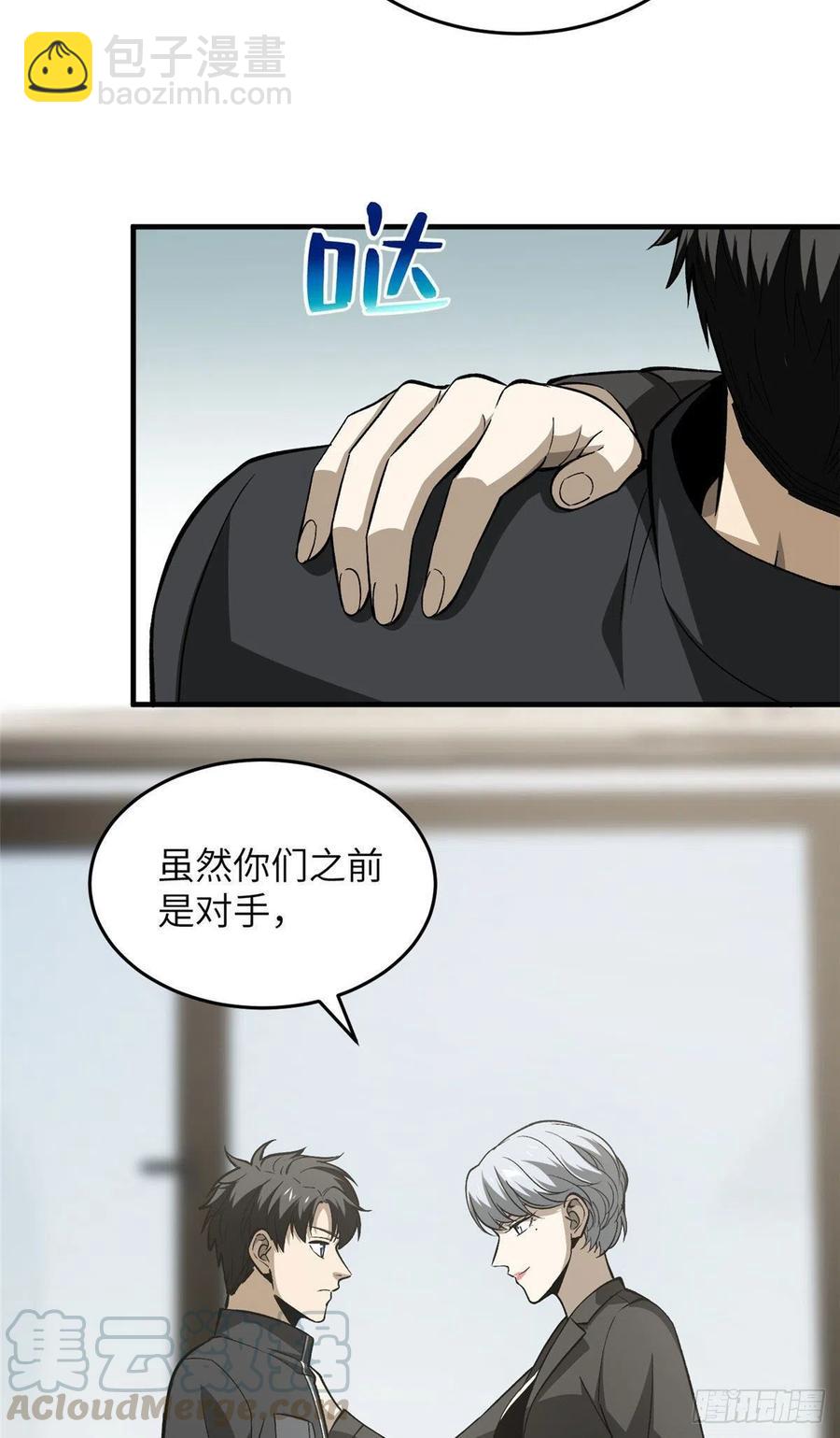 95 宗师的必修课45