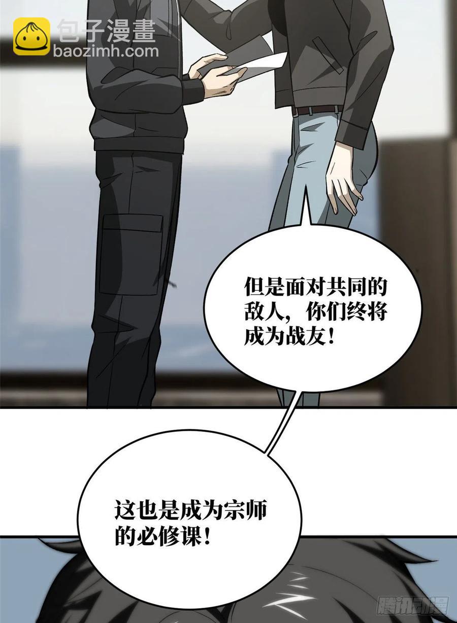 95 宗师的必修课50