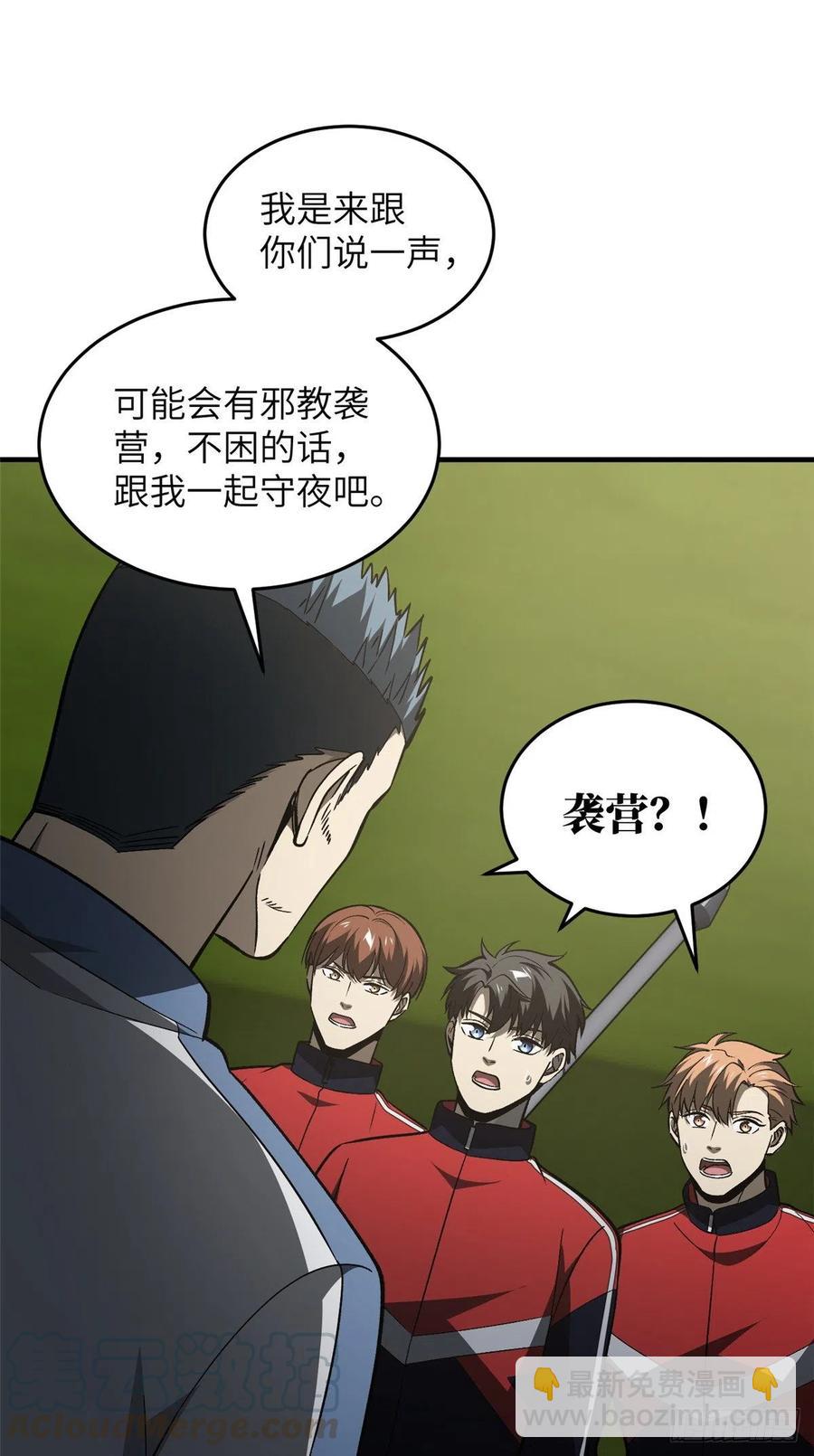 96 一群菜鸟39