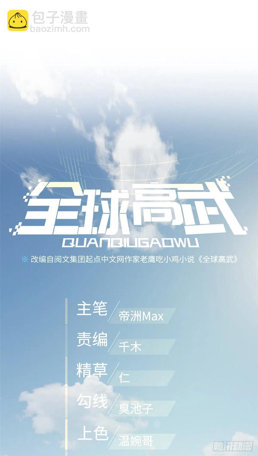 98 出击7