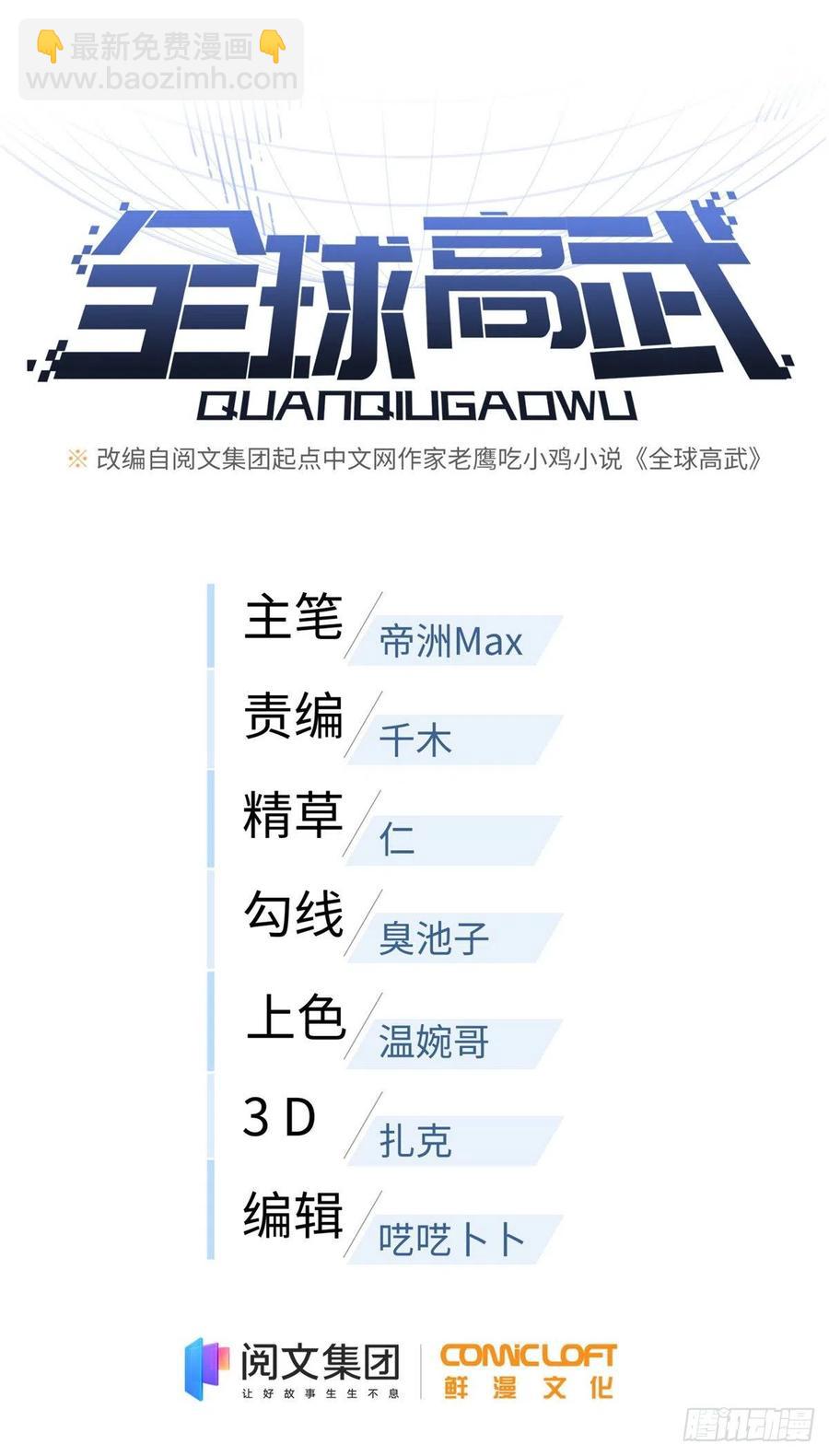 99  武者的风格7