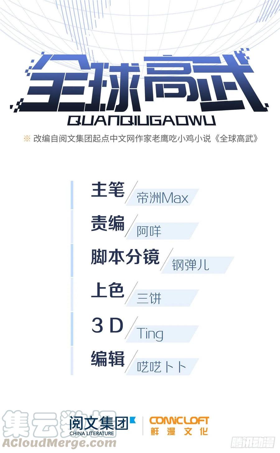 102 武大天才0