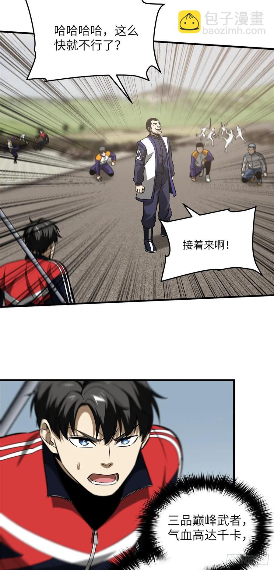 102 武大天才23