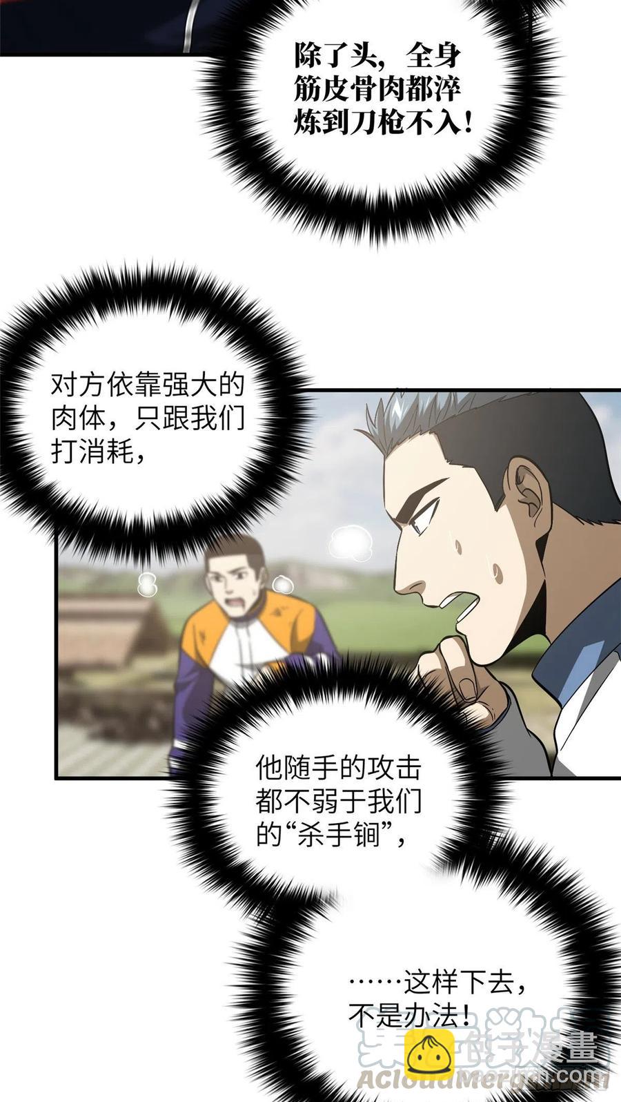 102 武大天才24