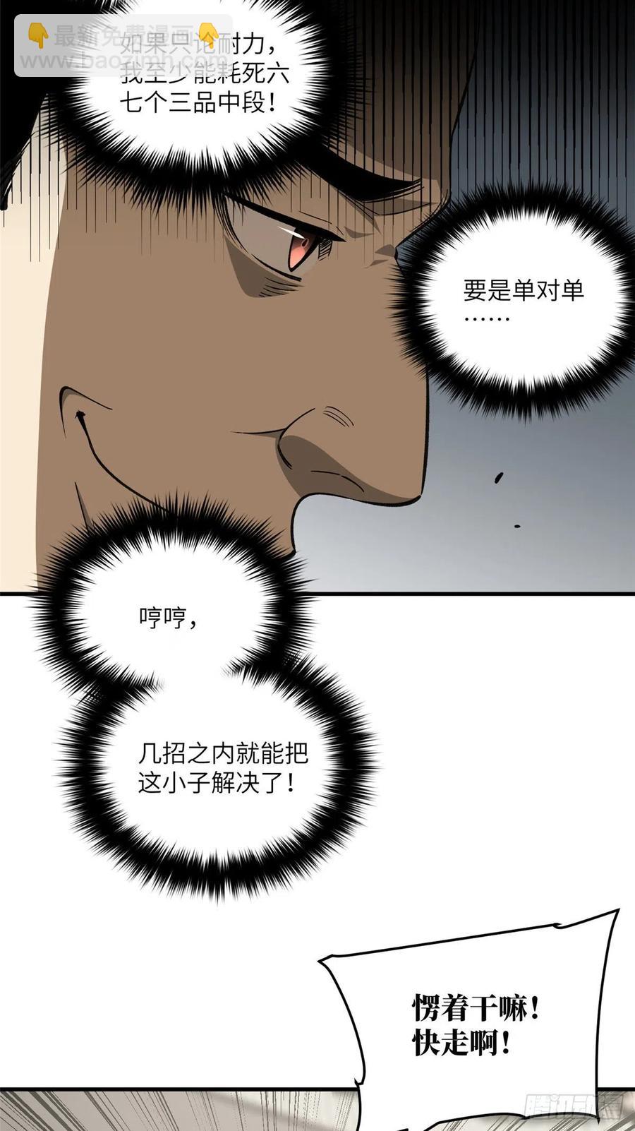 102 武大天才32