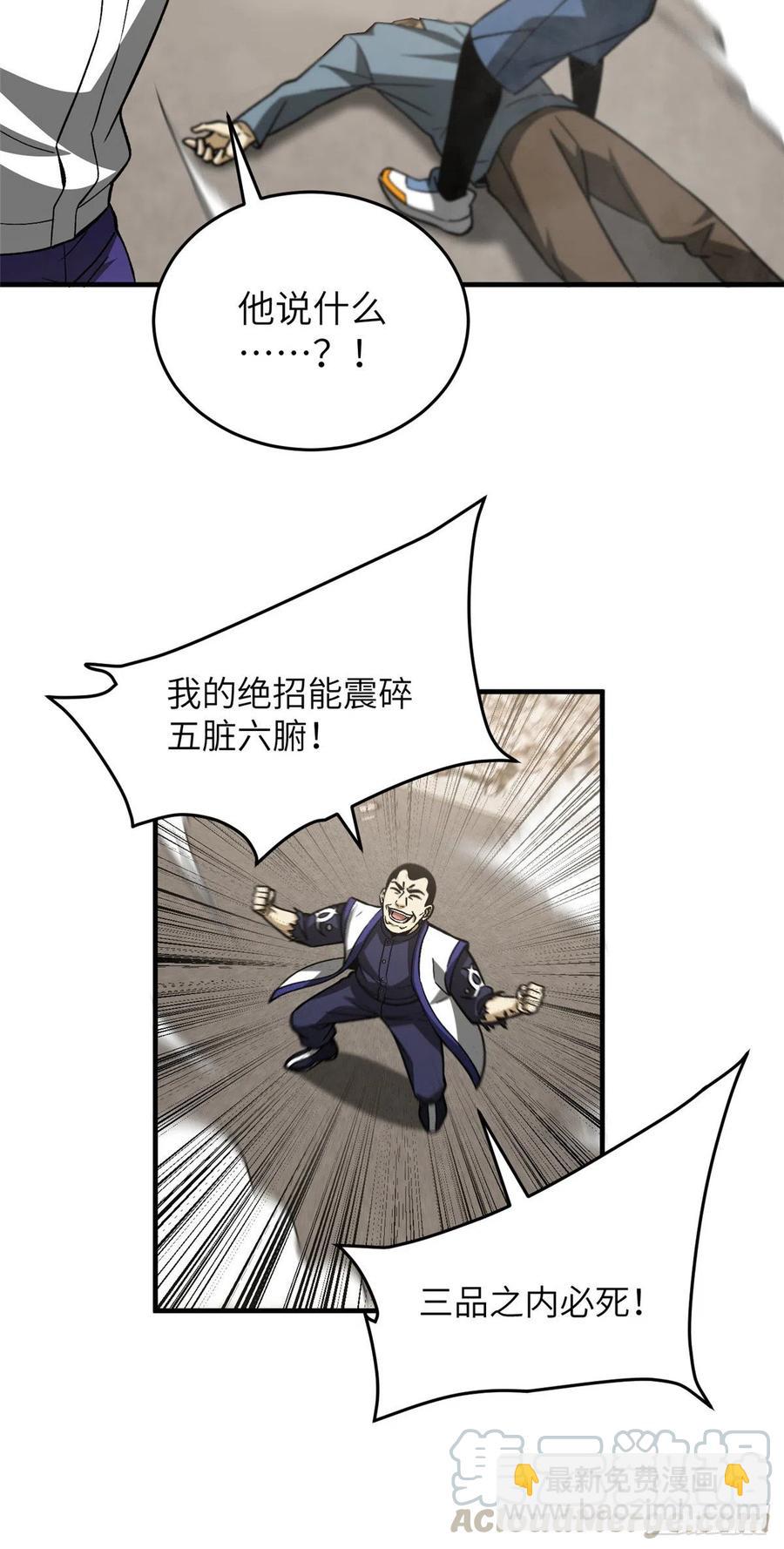 103 差距38