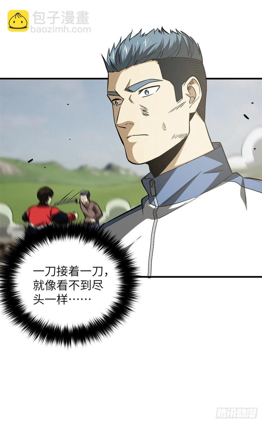104 以血还血23