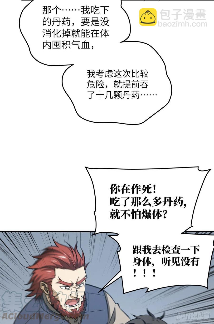 105  欠缺32