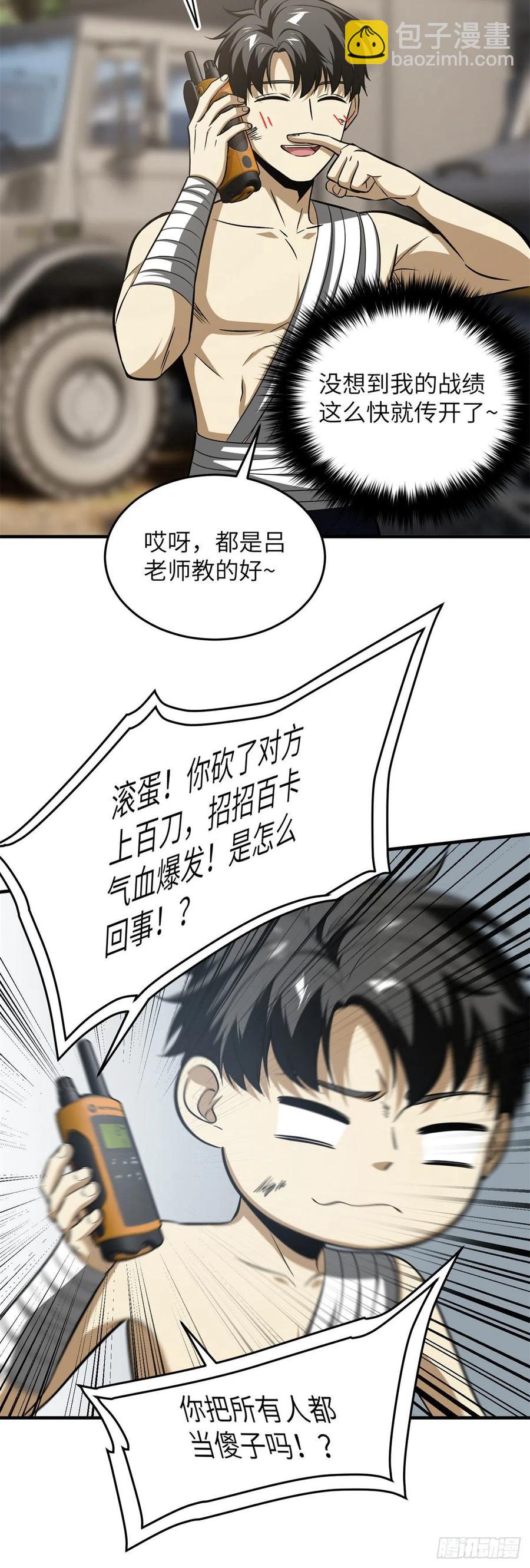 106 准宗师1