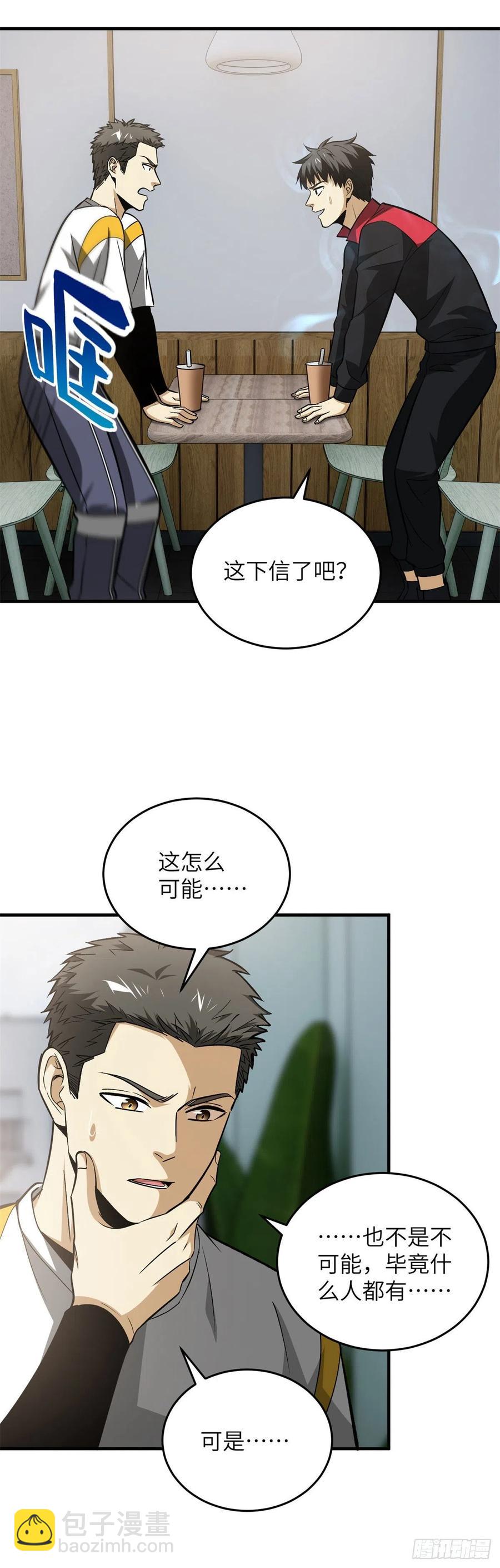106 准宗师15