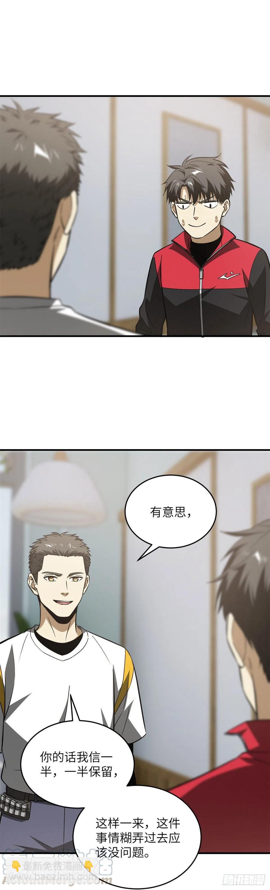 106 准宗师16