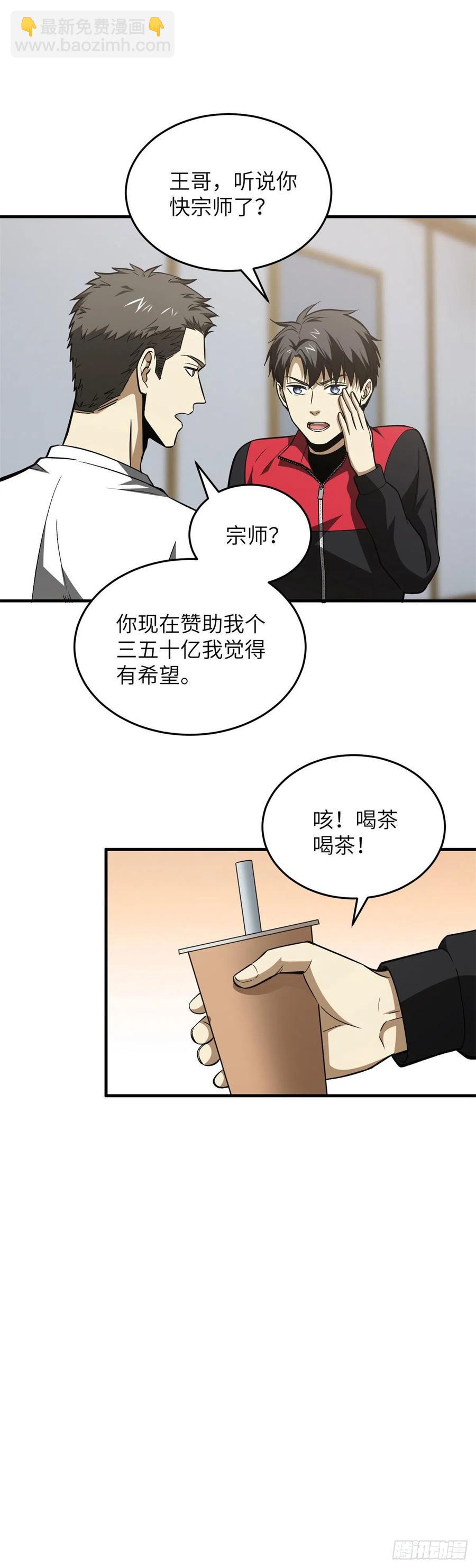 106 准宗师17