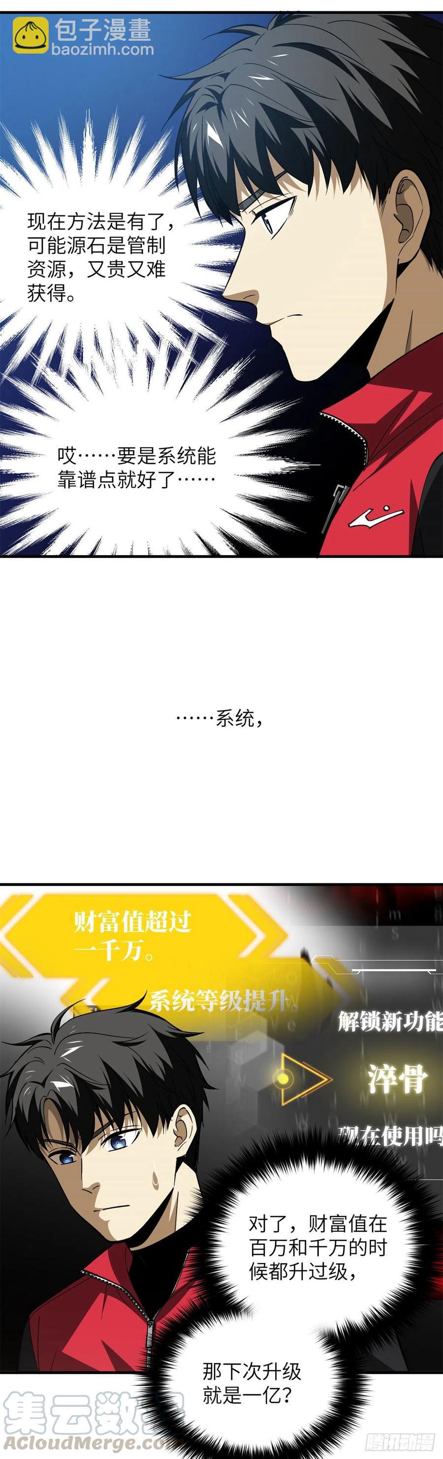 106 准宗师18