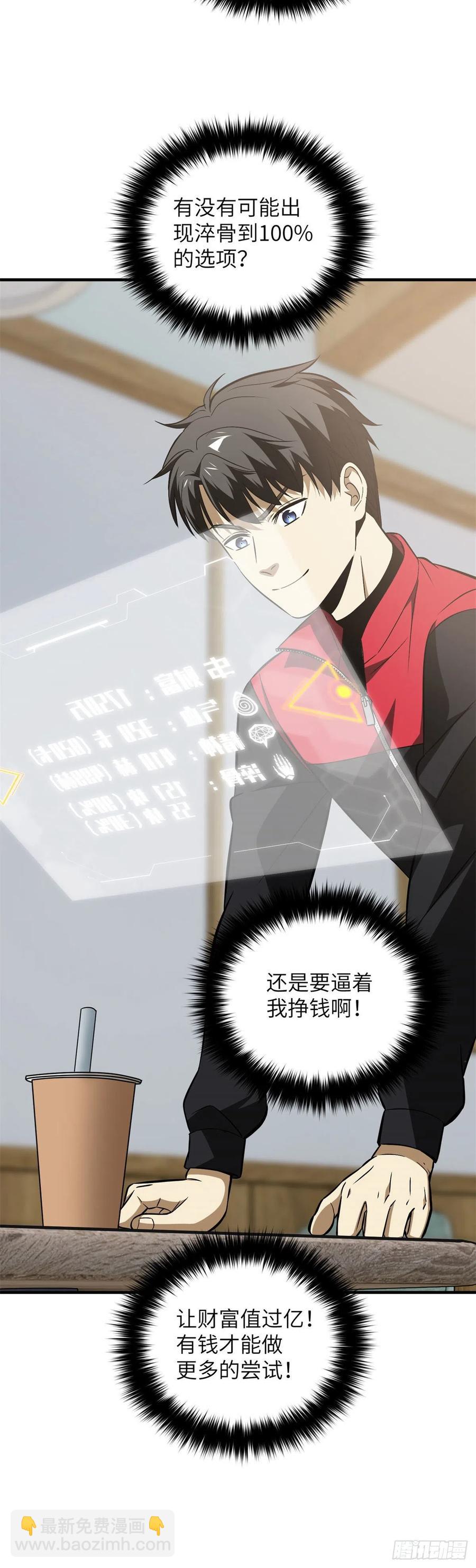106 准宗师19