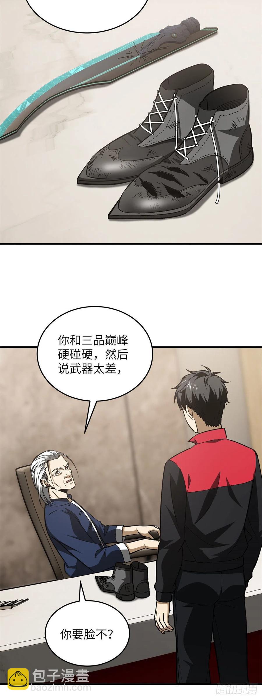 106 准宗师21