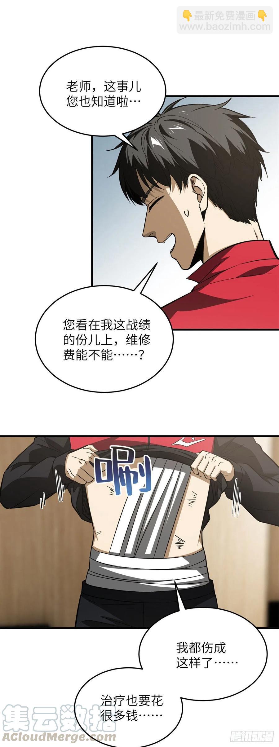 106 准宗师22