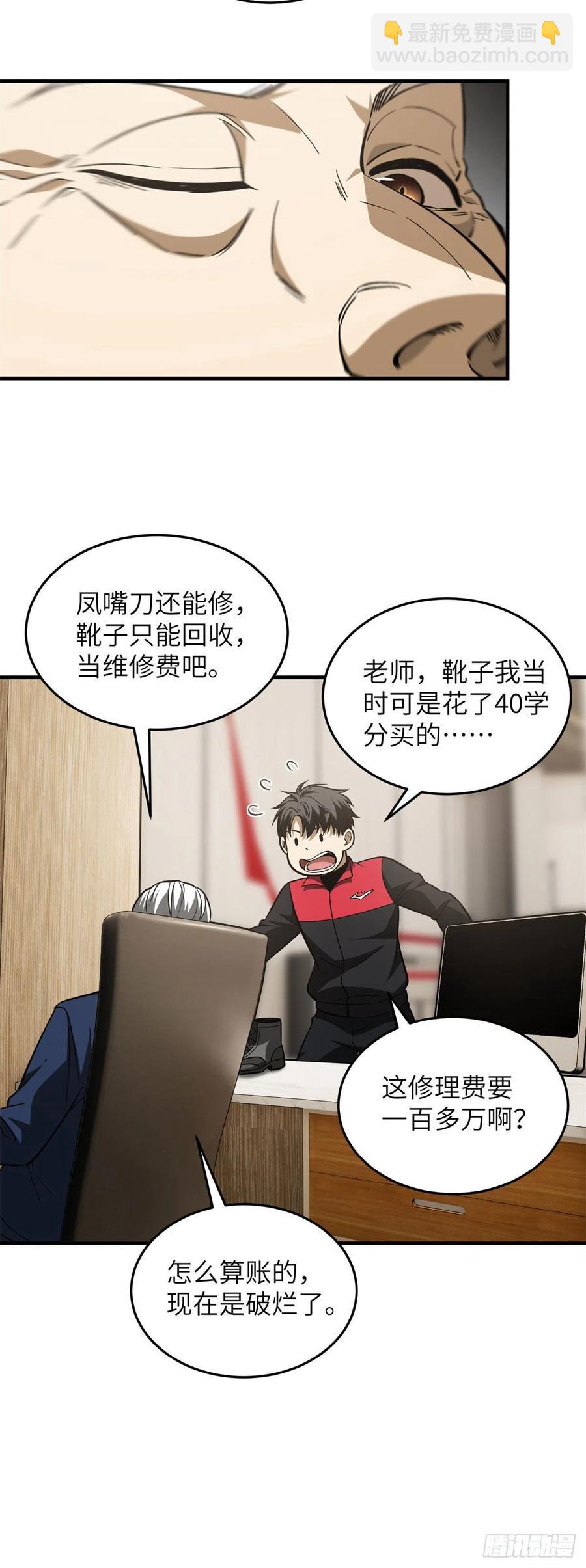 106 准宗师23