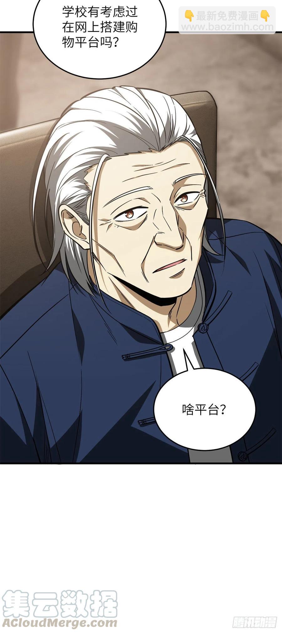 106 准宗师26
