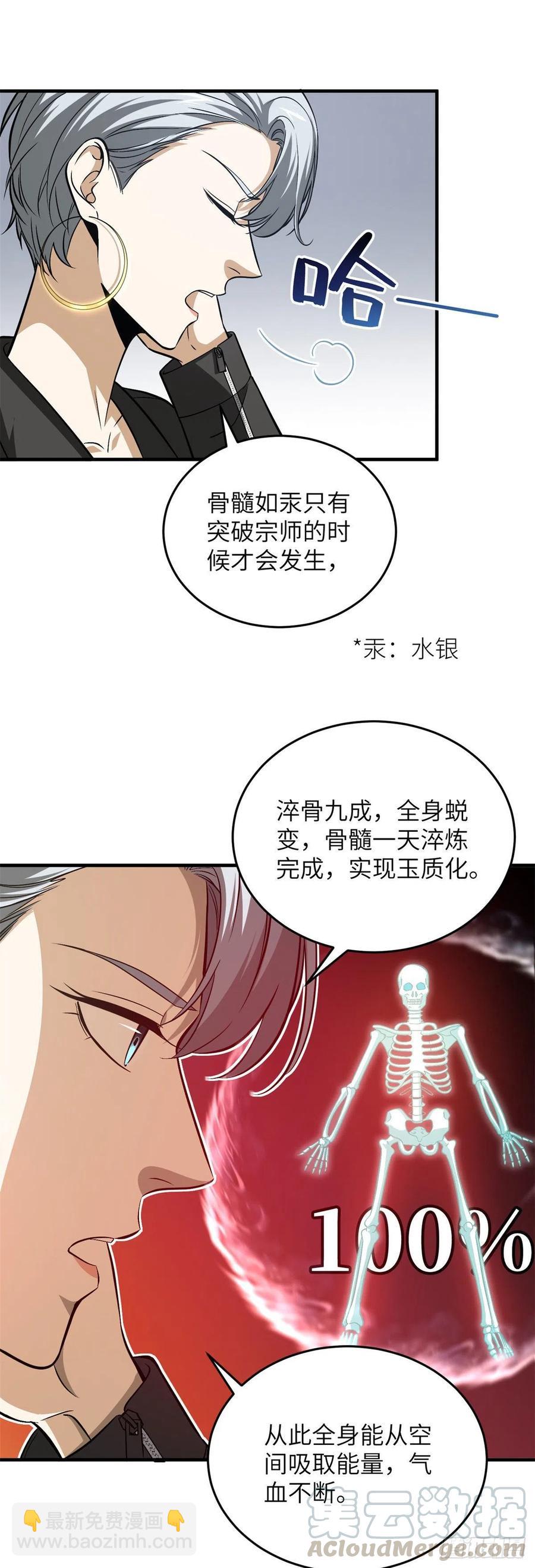 106 准宗师4