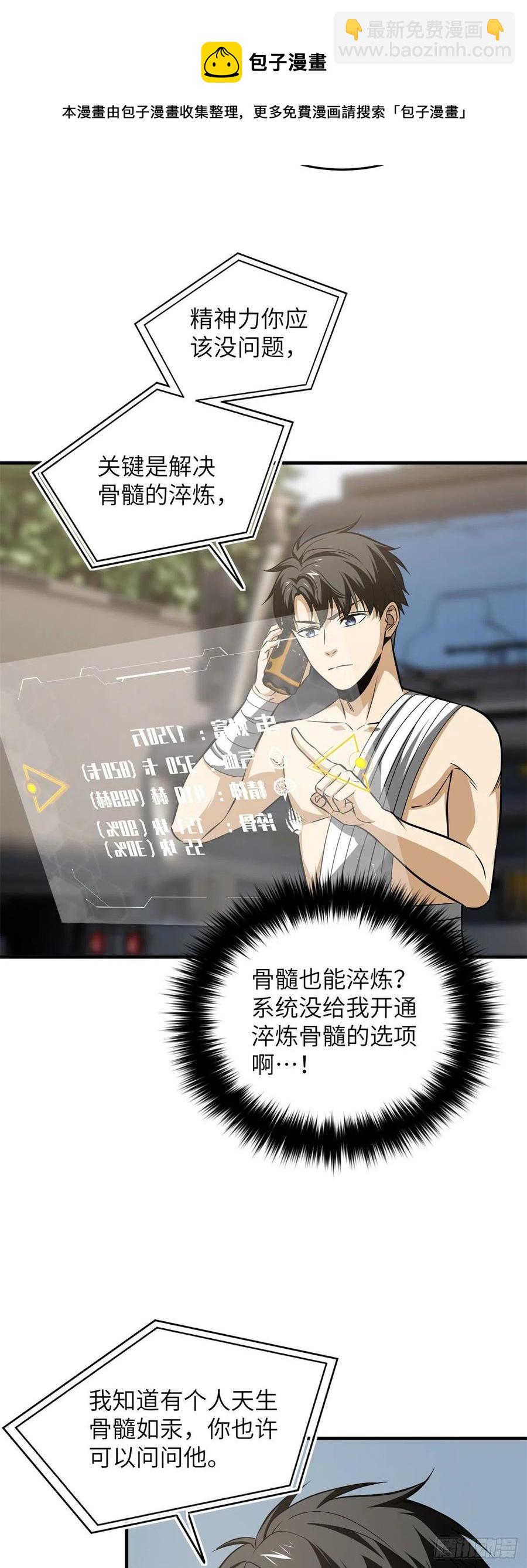 106 准宗师5