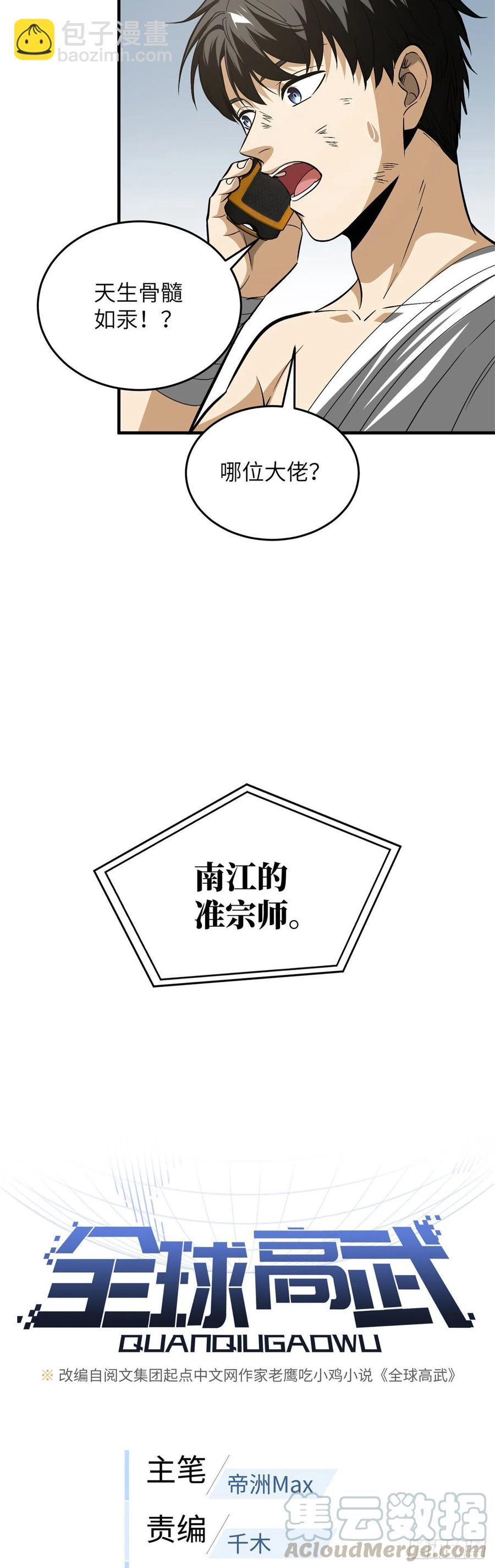 106 准宗师6