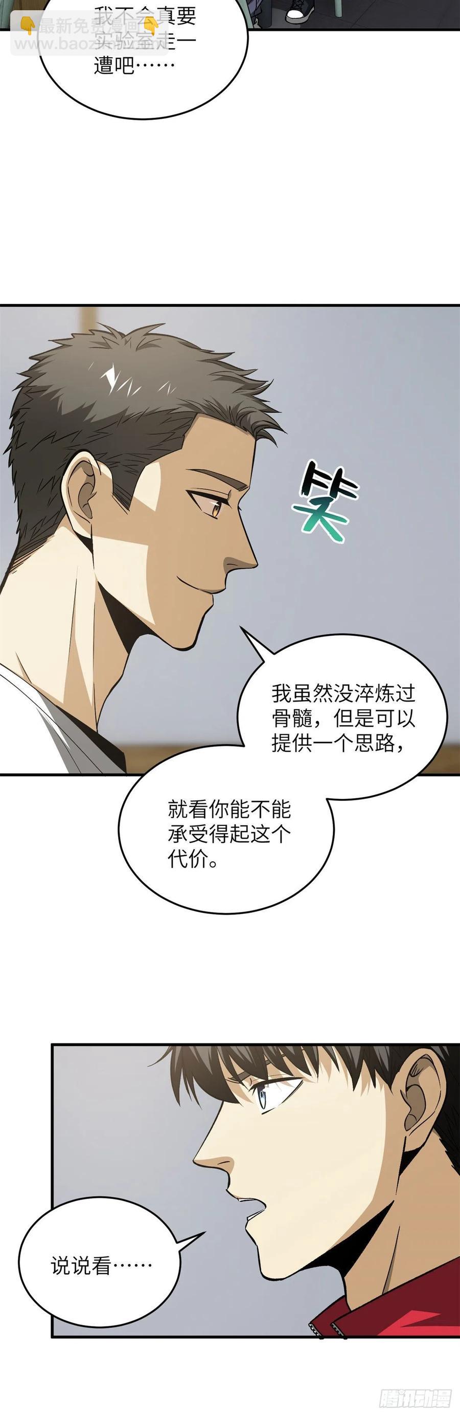 106 准宗师9