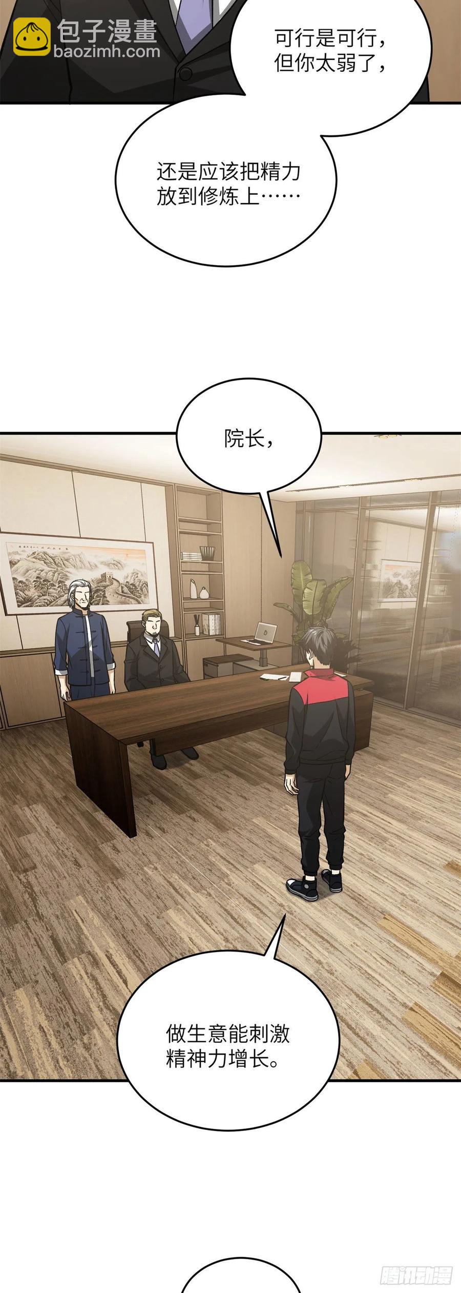 107 魔武网购平台13