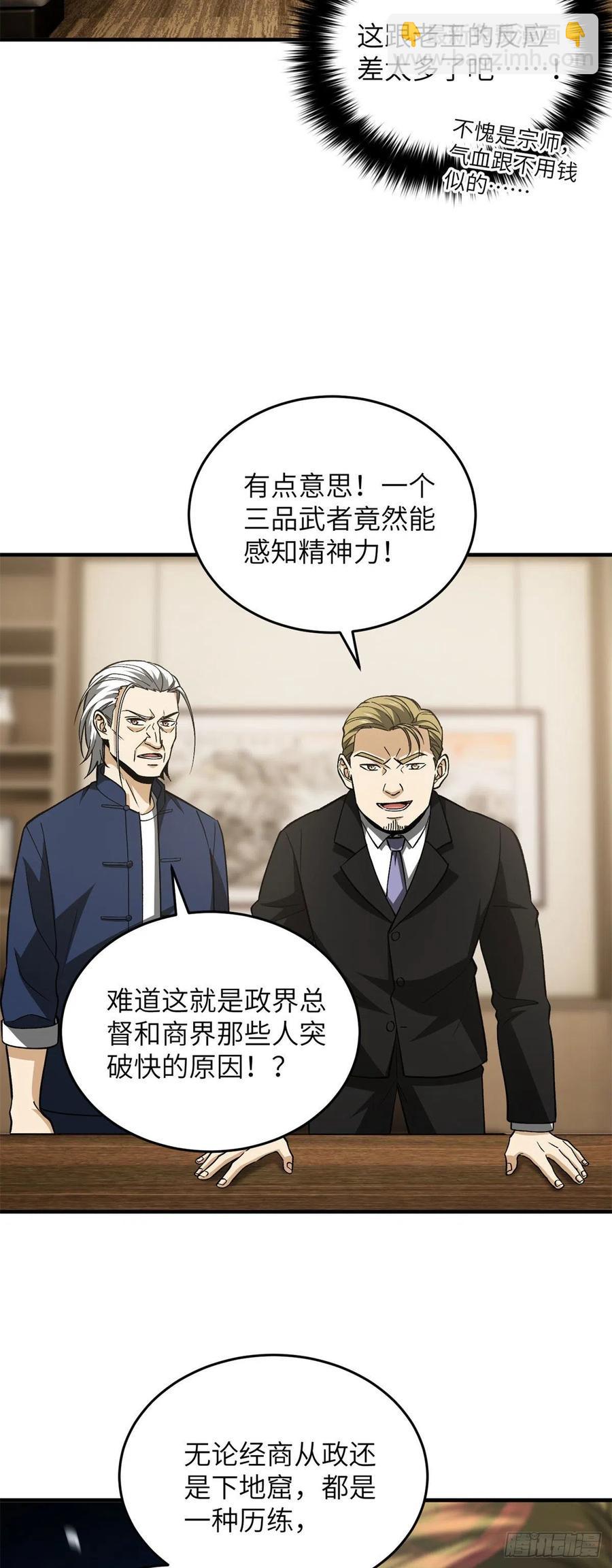 107 魔武网购平台17
