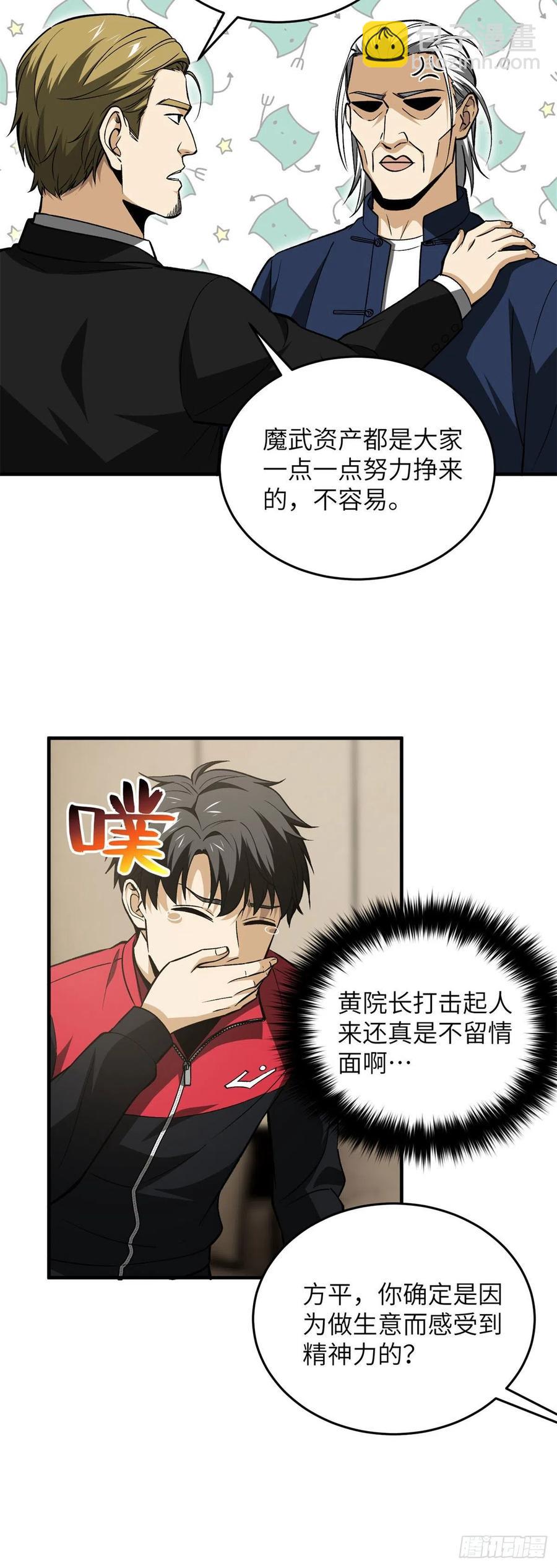 107 魔武网购平台19