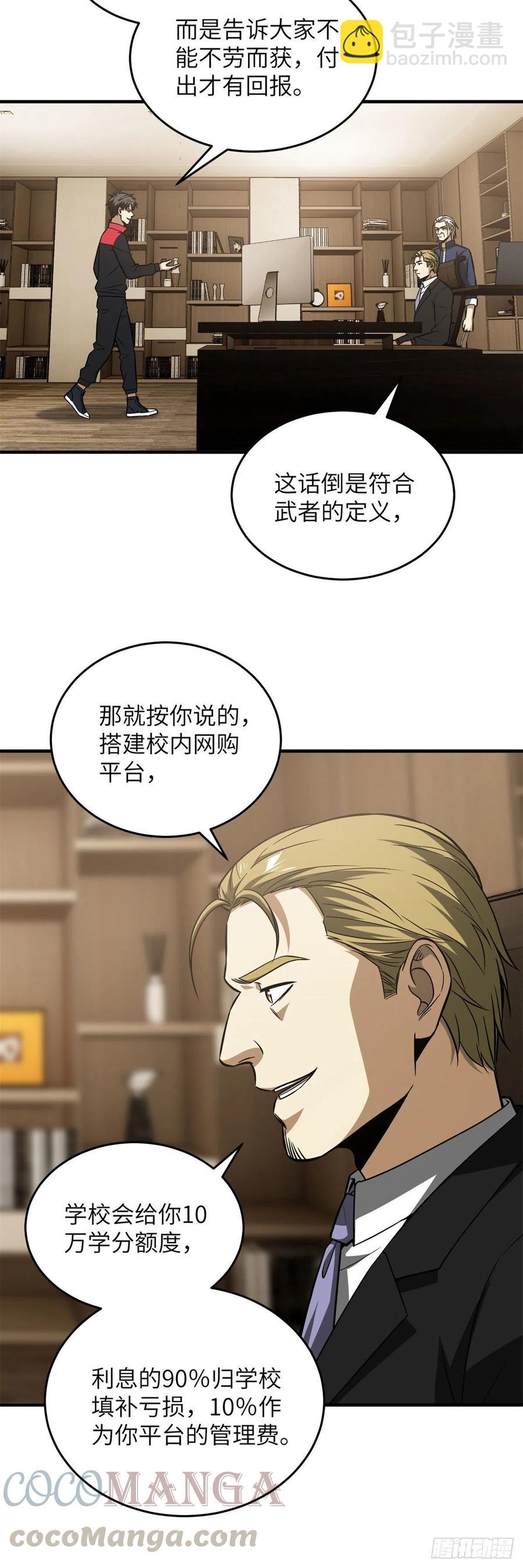 107 魔武网购平台22