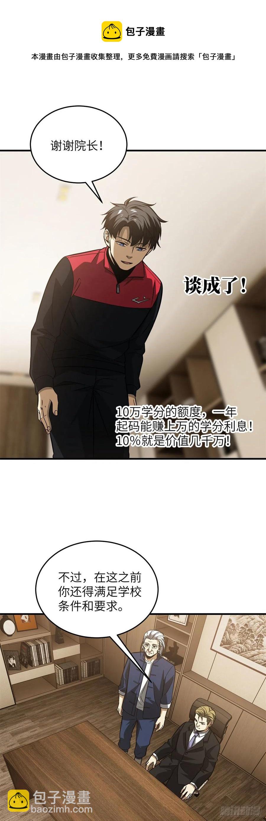 107 魔武网购平台23