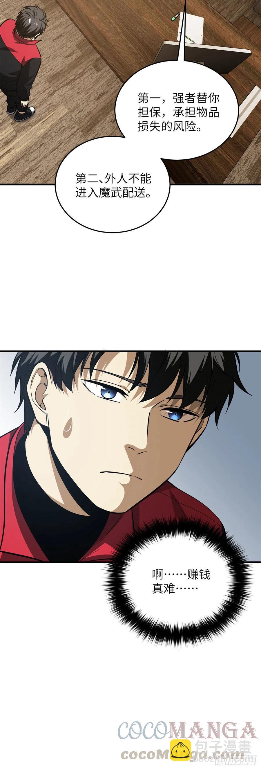 107 魔武网购平台24