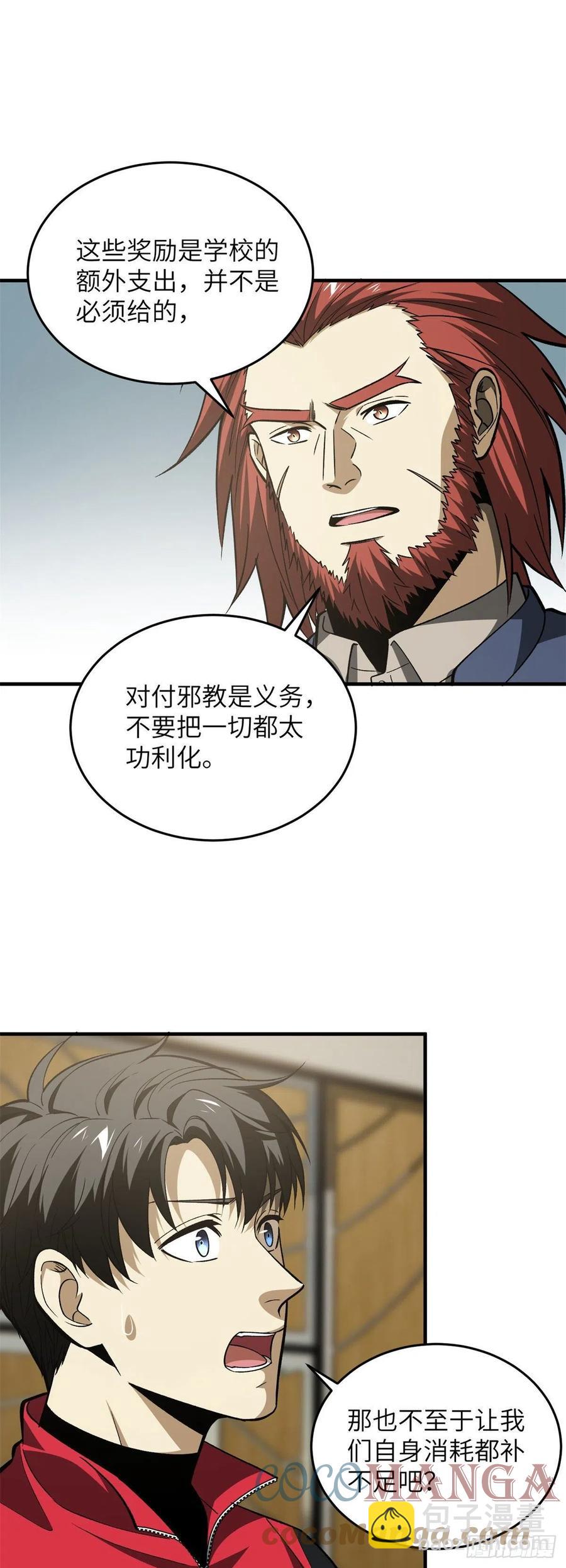 108 姜还是老的辣20
