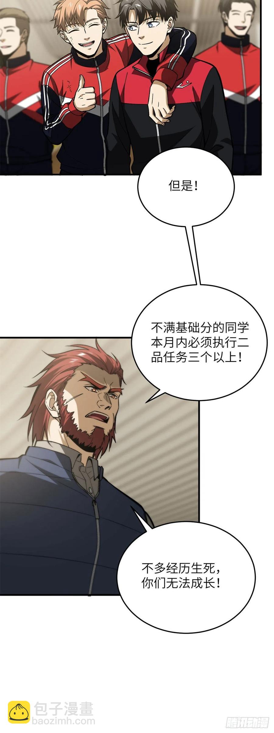 108 姜还是老的辣27