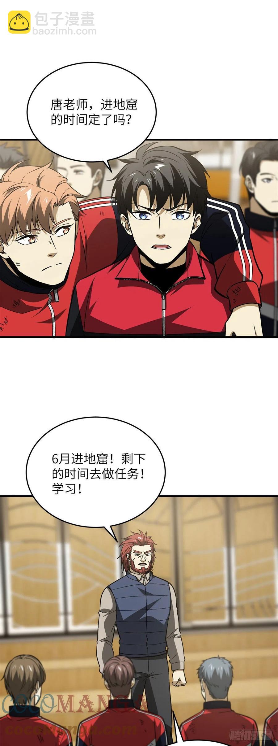 108 姜还是老的辣28