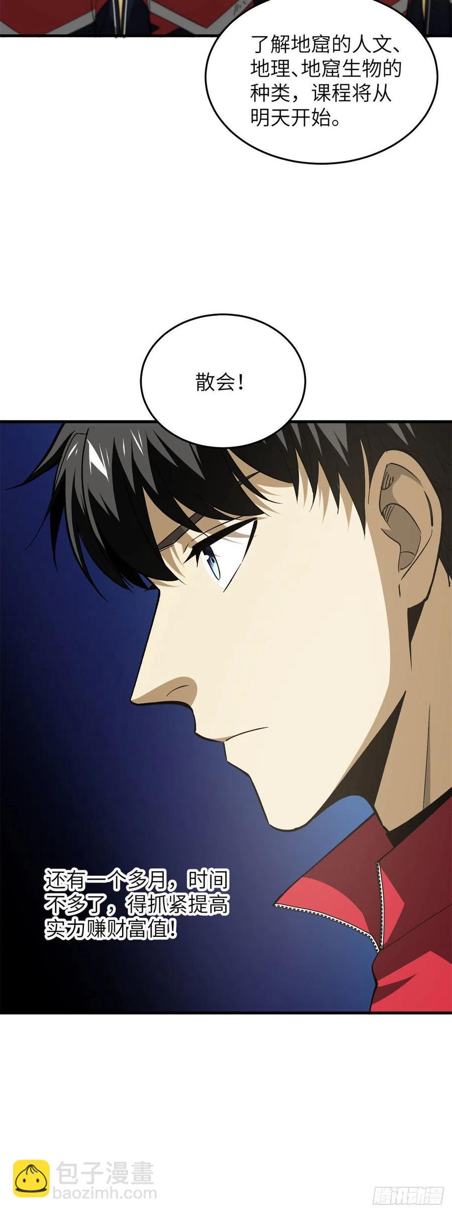 108 姜还是老的辣29