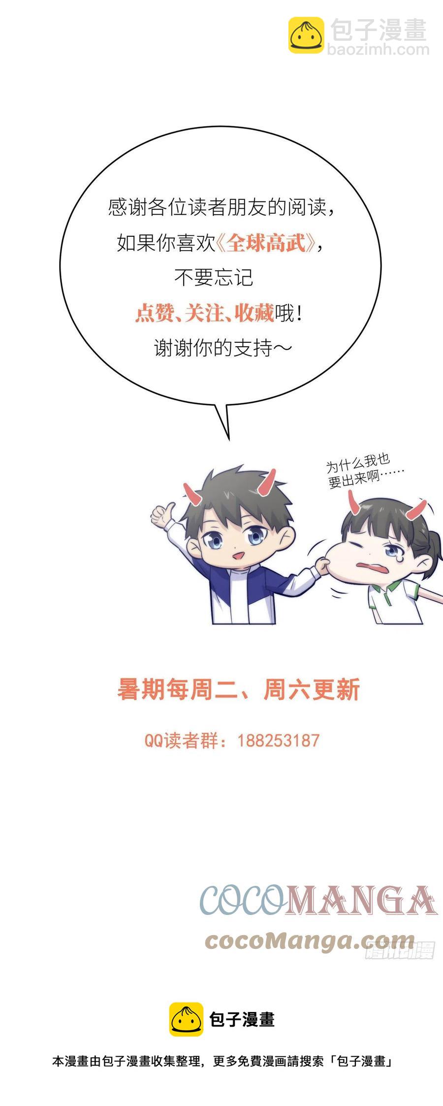 108 姜还是老的辣32