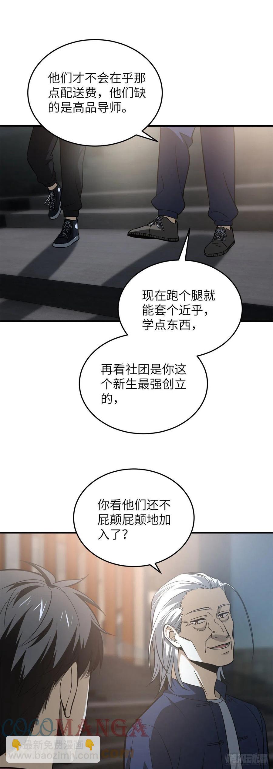 108 姜还是老的辣4