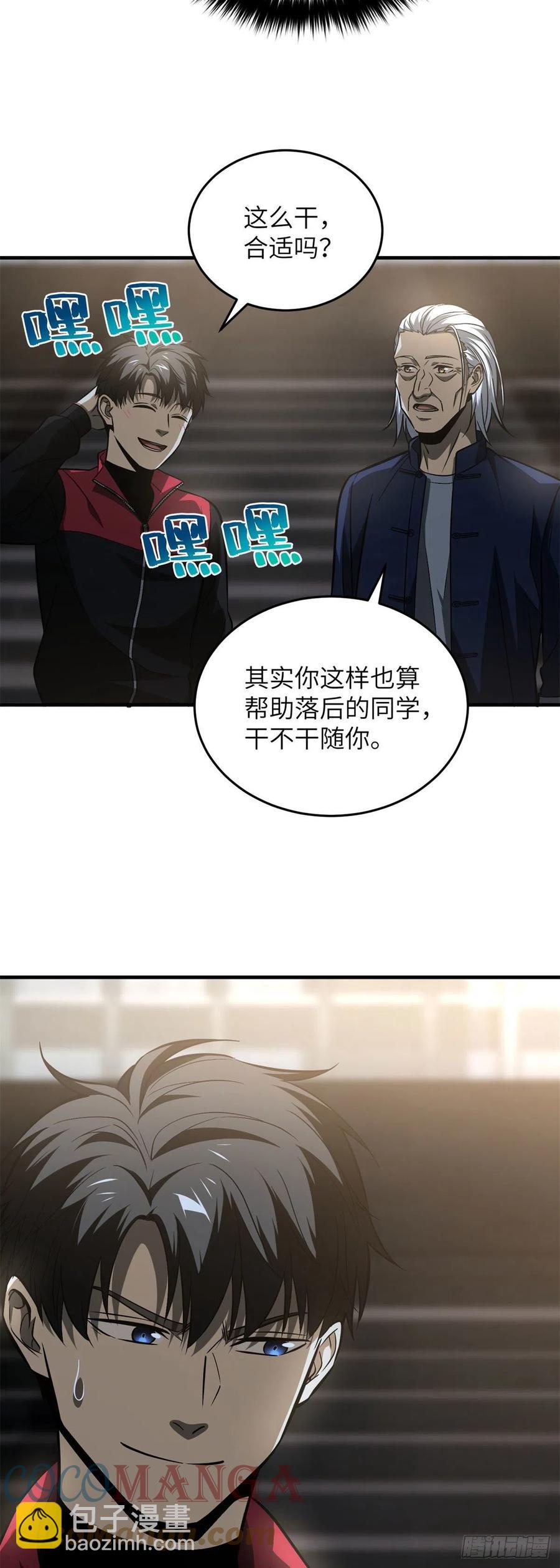108 姜还是老的辣6