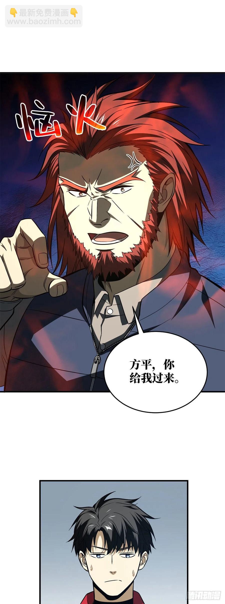 108 姜还是老的辣9