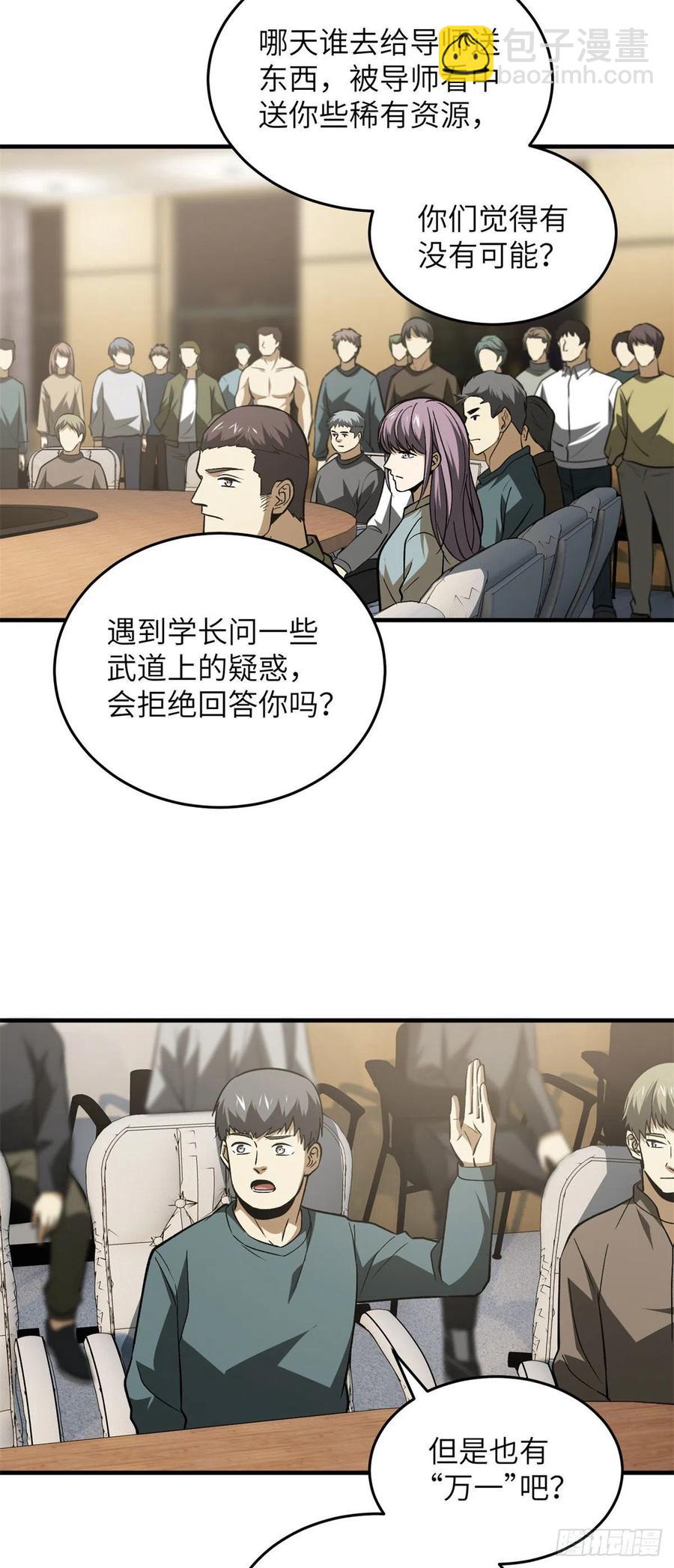 110 社团大会11
