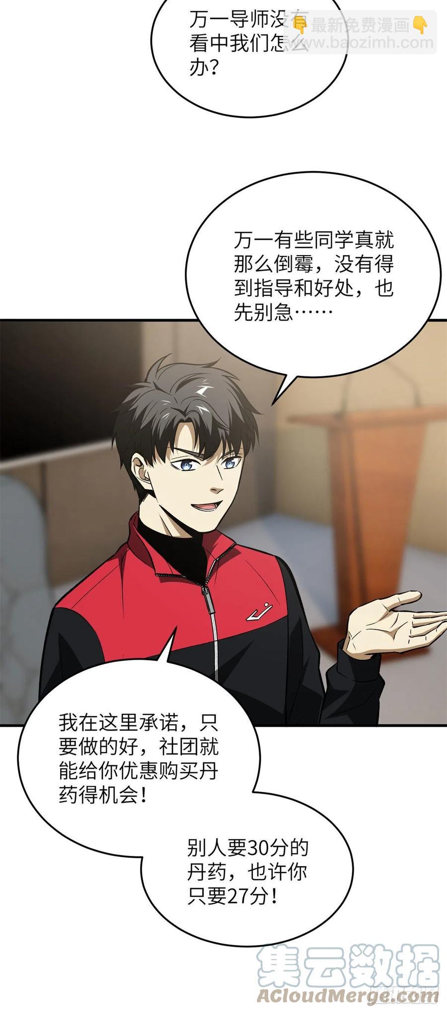 110 社团大会12