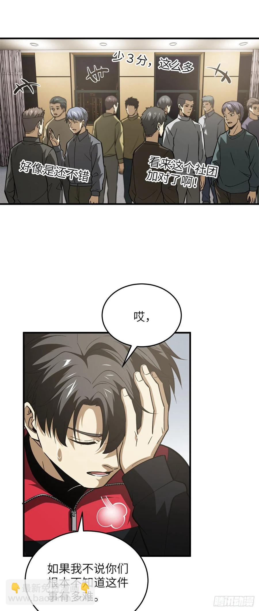 110 社团大会13